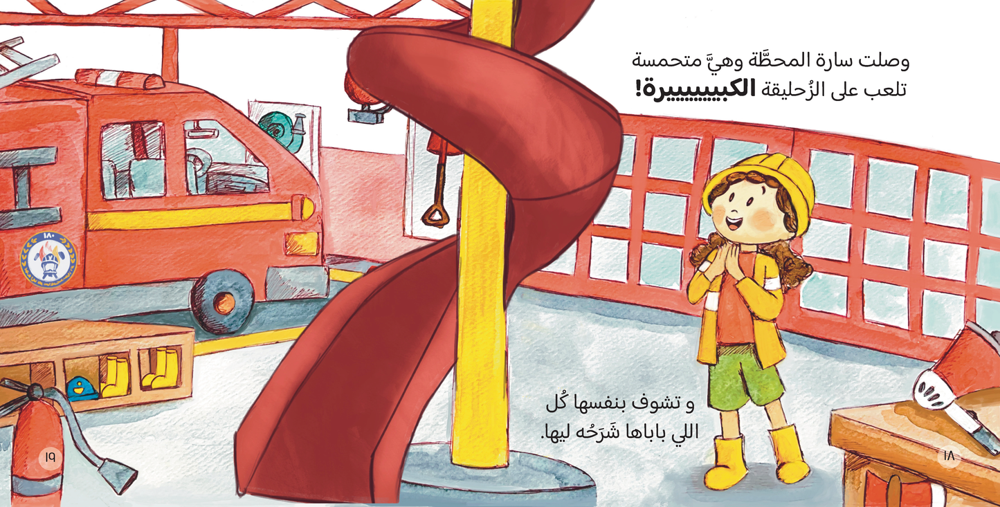 Side by Side - كتفي في كتفك