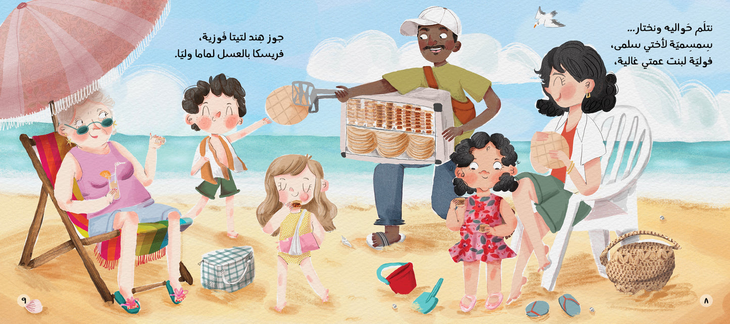 Freska! - فريسكا