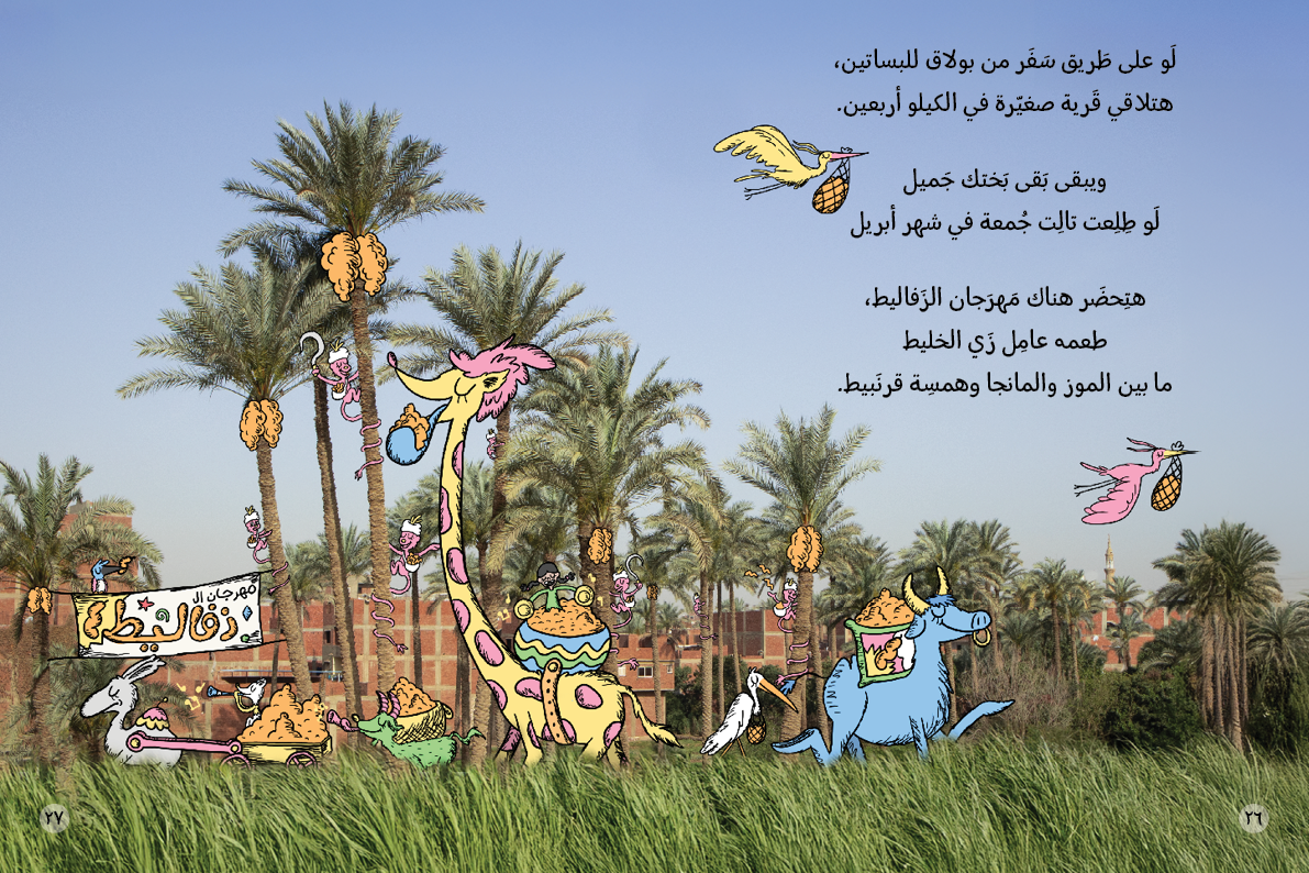 Takhayal - تخيل تخيل