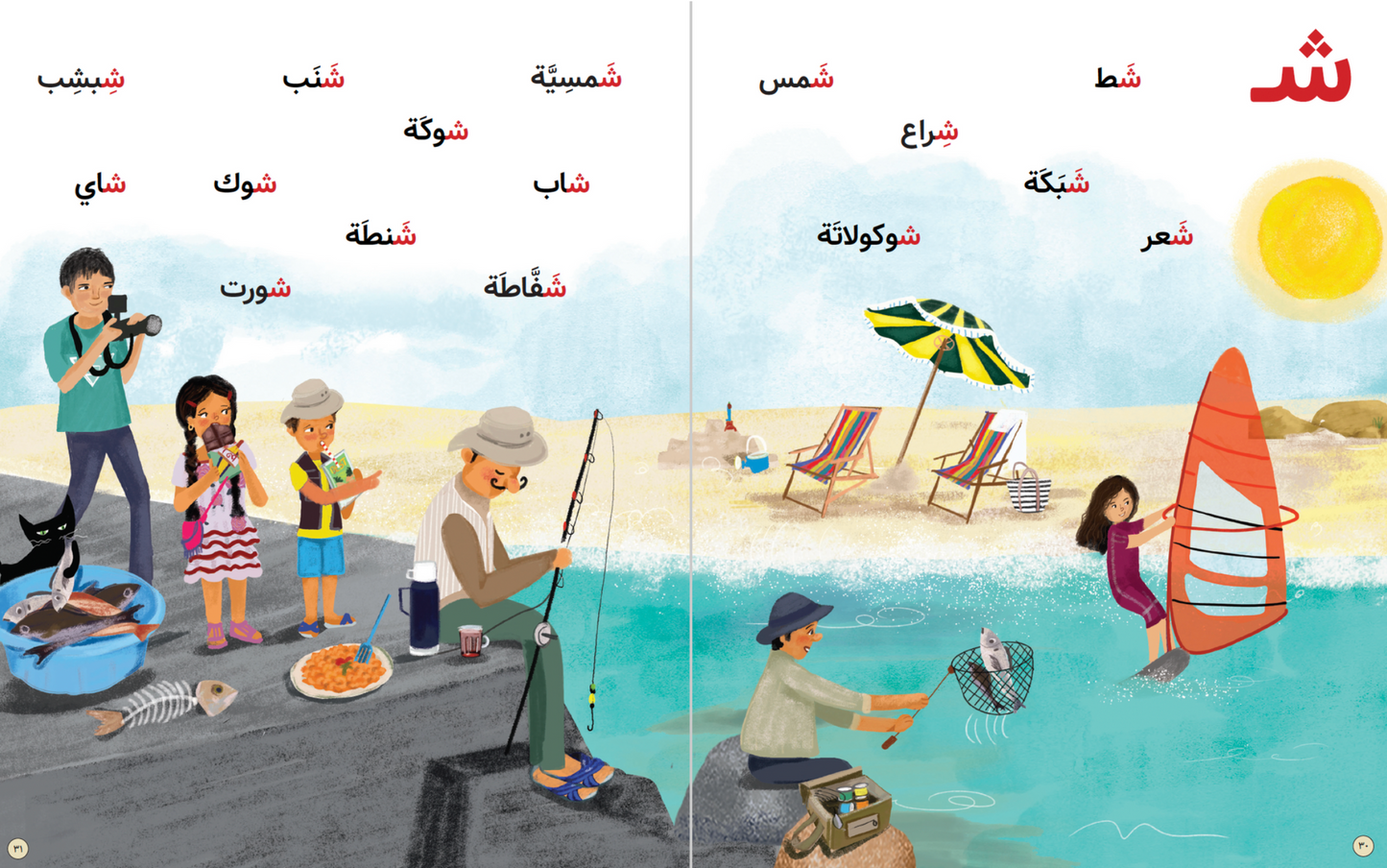 Kalimat Min Hayaty - كلمات من حياتي