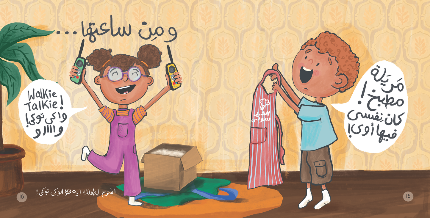 Molokheya - ورق شجر